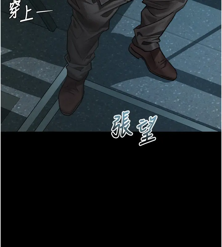 《堕落物语2》第45话图153