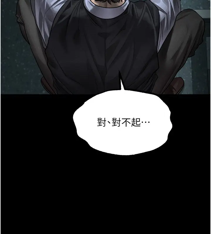 《堕落物语2》第45话图159