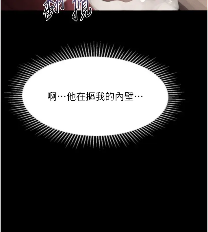 《堕落物语2》第45话图165