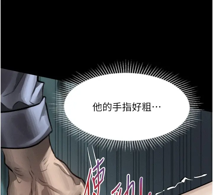 《堕落物语2》第45话图166