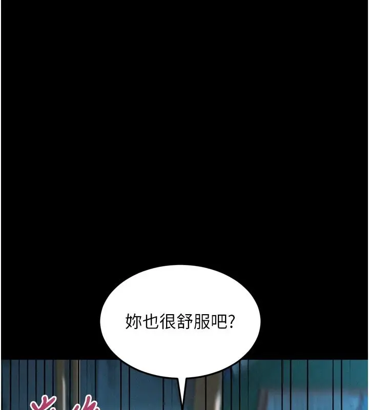 《堕落物语2》第45话图17