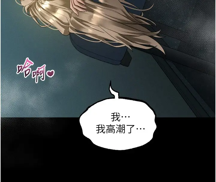 《堕落物语2》第45话图178