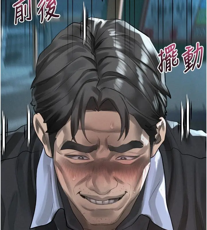 《堕落物语2》第45话图18