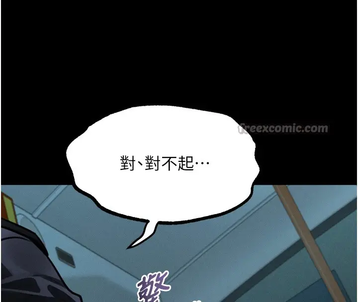 《堕落物语2》第45话图182