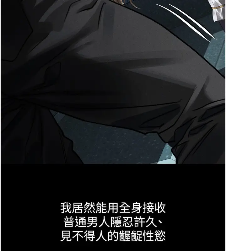 《堕落物语2》第45话图184