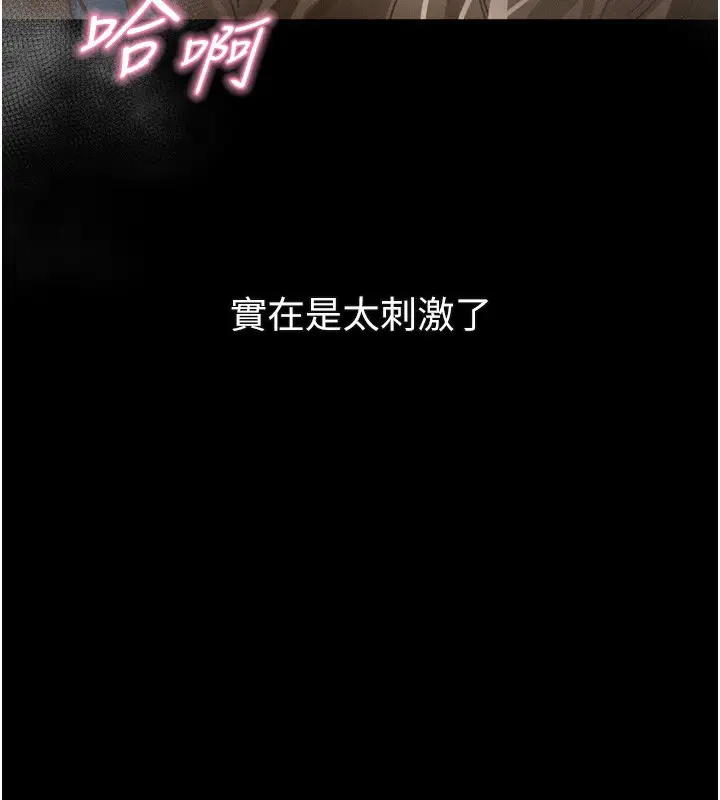 《堕落物语2》第45话图188