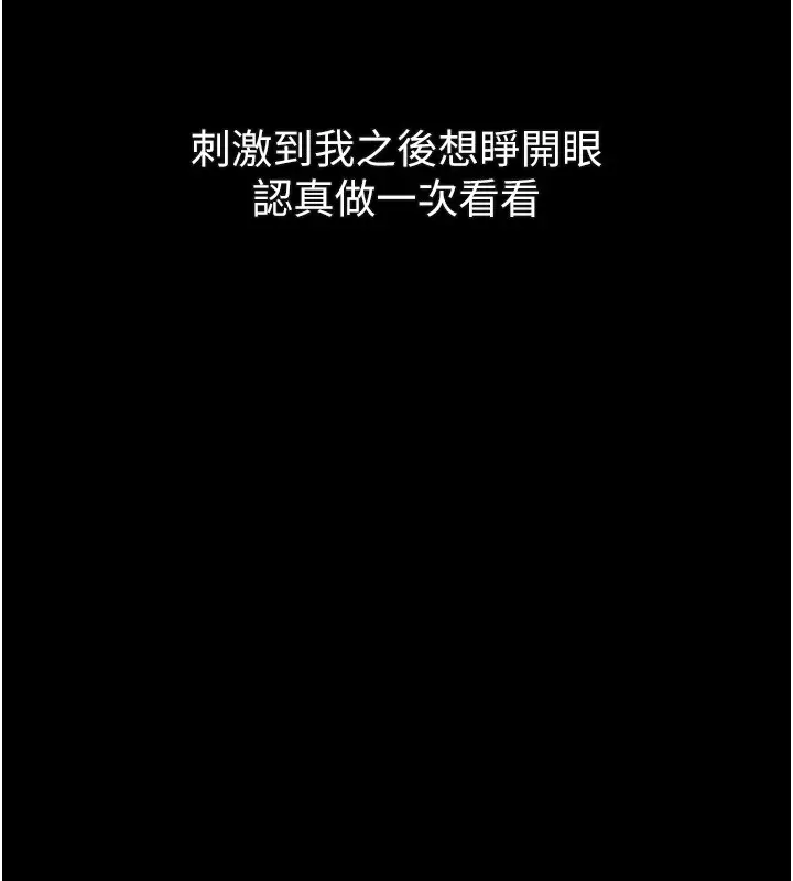 《堕落物语2》第45话图195