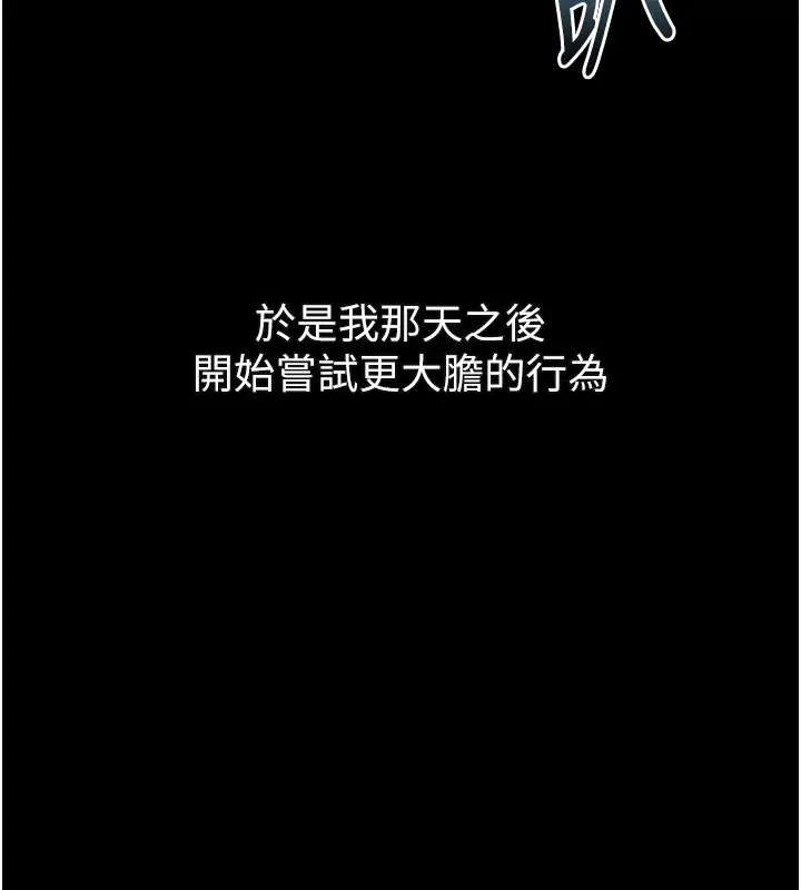《堕落物语2》第45话图200