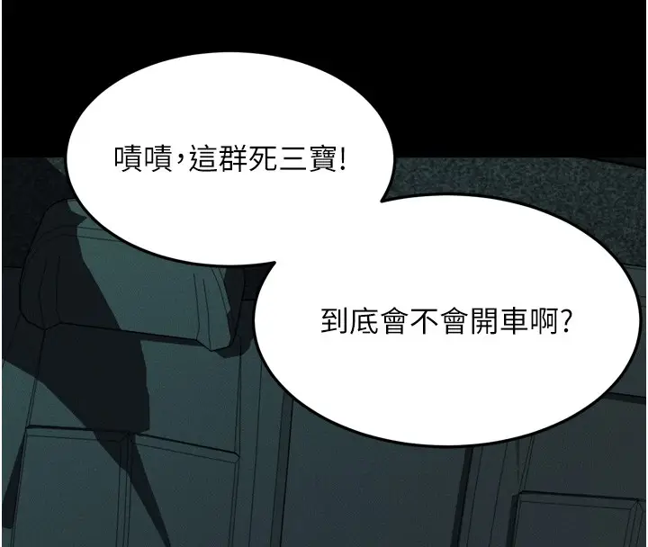 《堕落物语2》第45话图202
