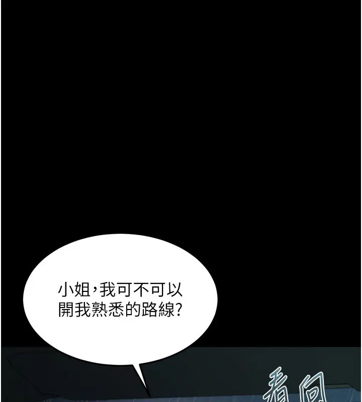 《堕落物语2》第45话图205