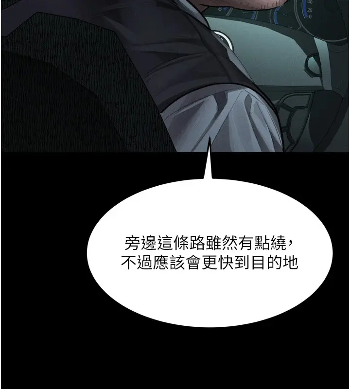 《堕落物语2》第45话图207