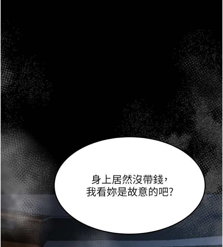 《堕落物语2》第45话图213