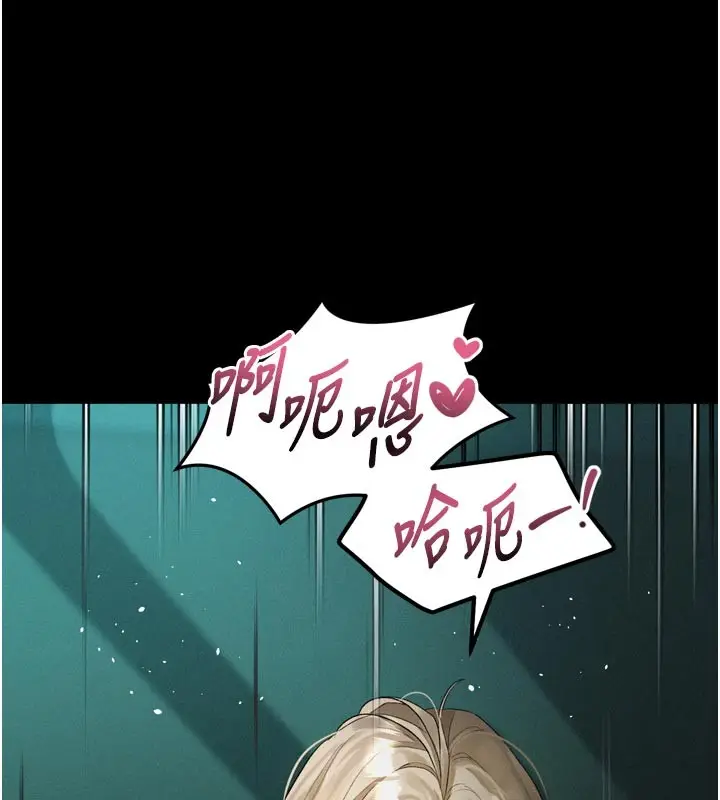 《堕落物语2》第45话图26
