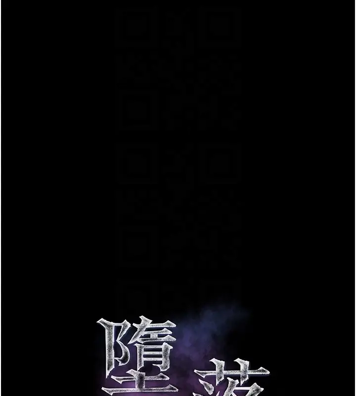 《堕落物语2》第45话图32
