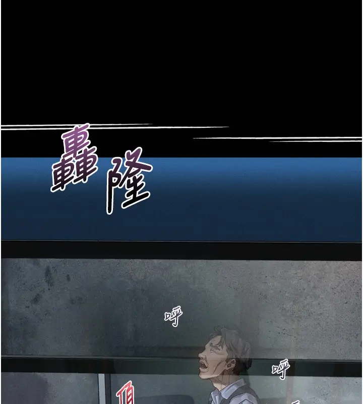 《堕落物语2》第45话图36