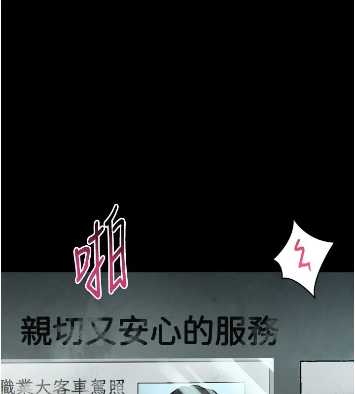 《堕落物语2》第45话图39