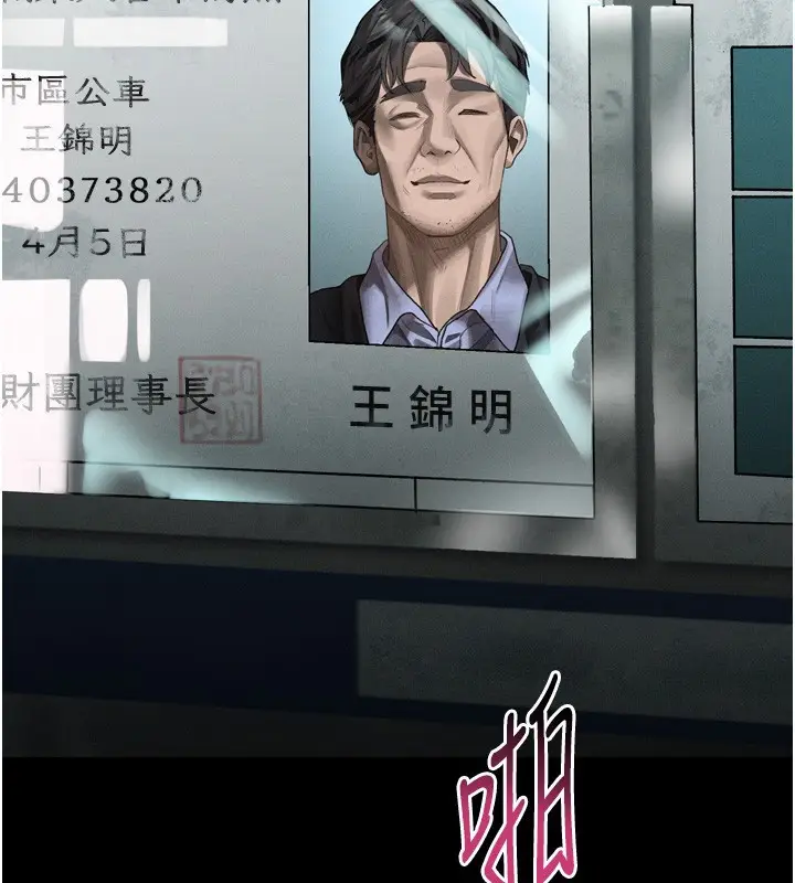 《堕落物语2》第45话图40