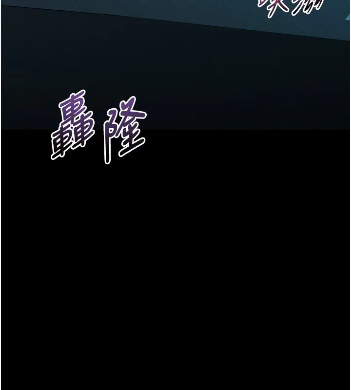 《堕落物语2》第45话图44