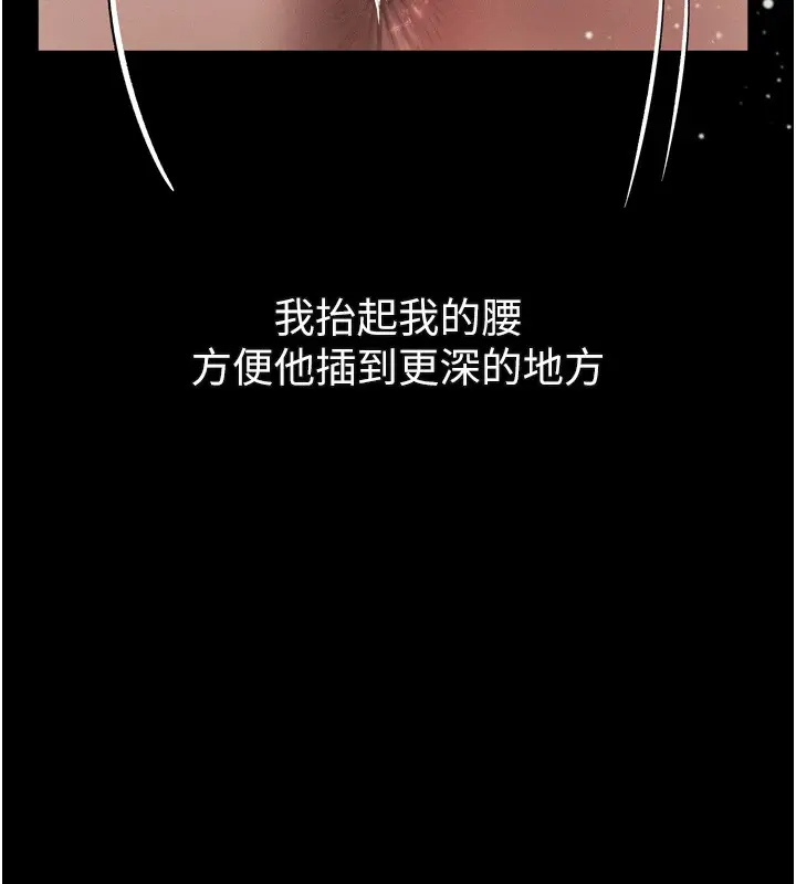 《堕落物语2》第45话图51