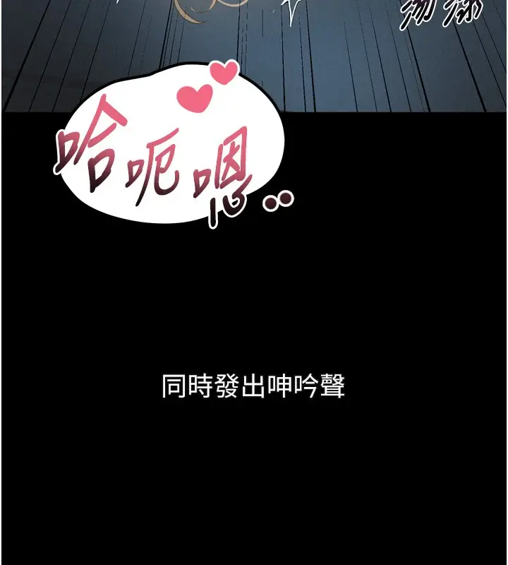 《堕落物语2》第45话图55