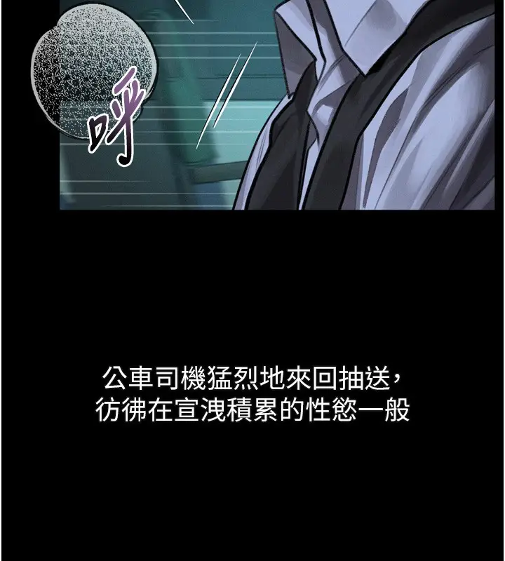 《堕落物语2》第45话图59