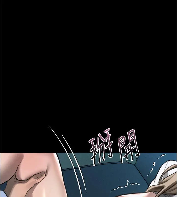 《堕落物语2》第45话图6