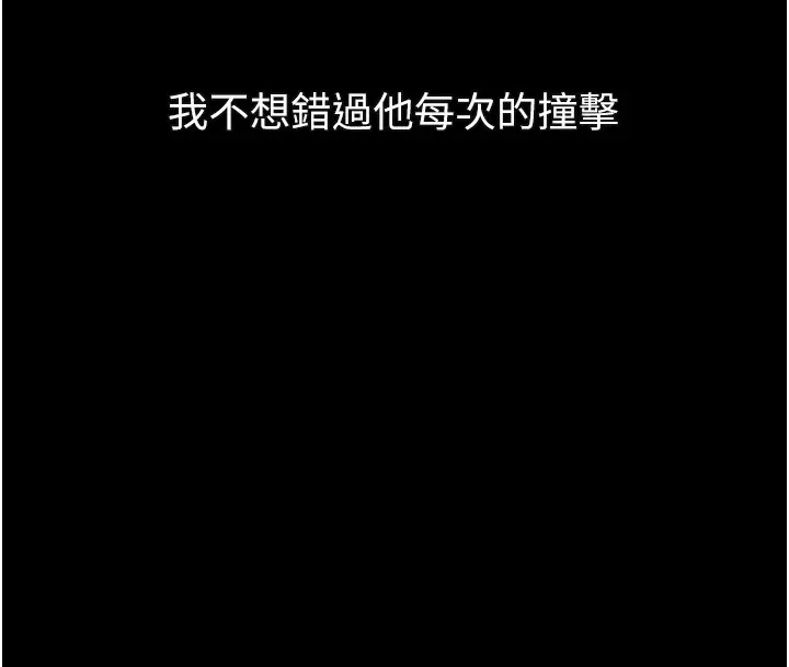 《堕落物语2》第45话图64
