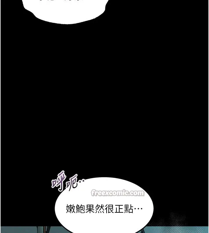《堕落物语2》第45话图70