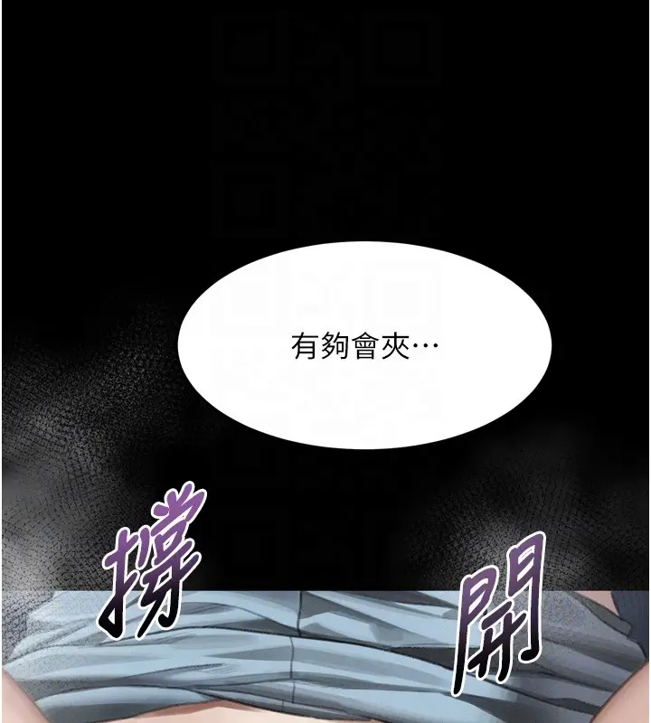 《堕落物语2》第45话图77
