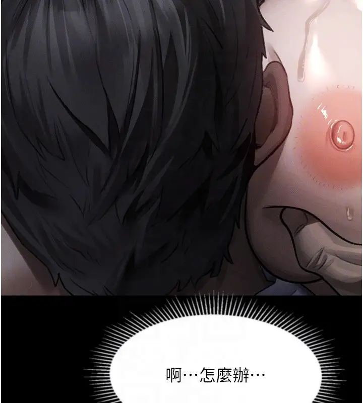 《堕落物语2》第45话图94