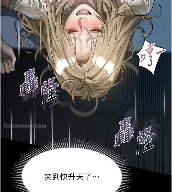 《堕落物语2》第45话图98