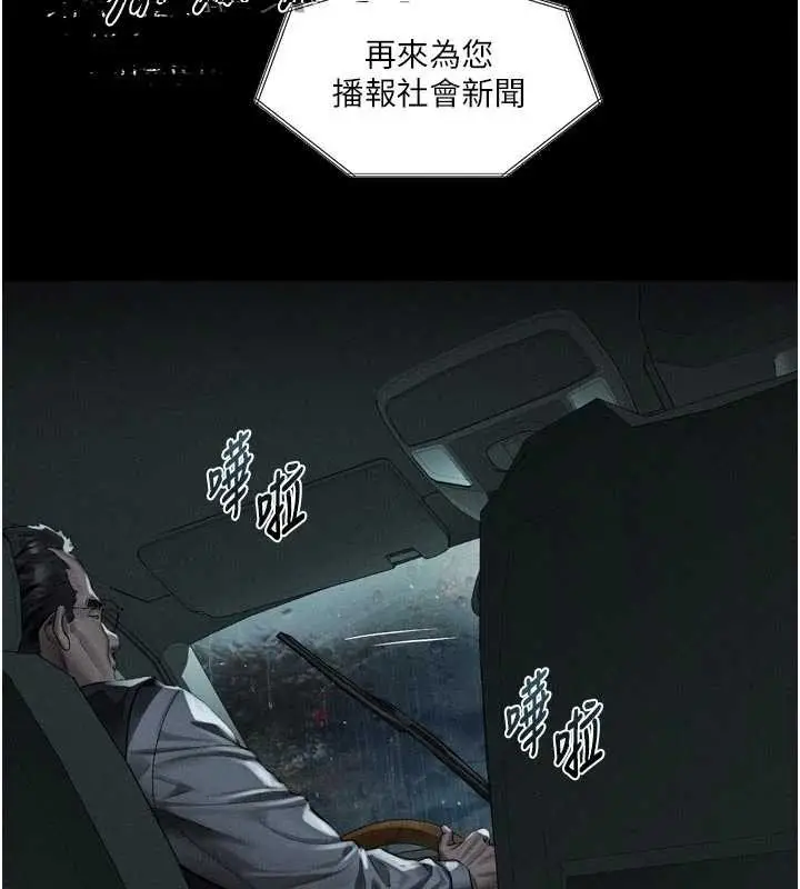 《堕落物语2》第46话图10