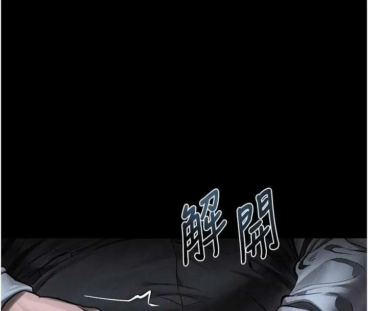 《堕落物语2》第46话图116
