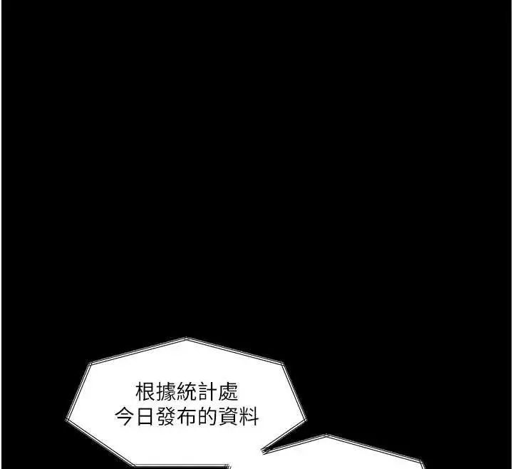 《堕落物语2》第46话图12