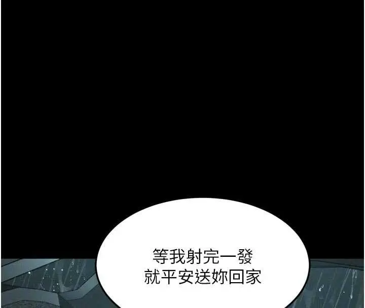 《堕落物语2》第46话图124