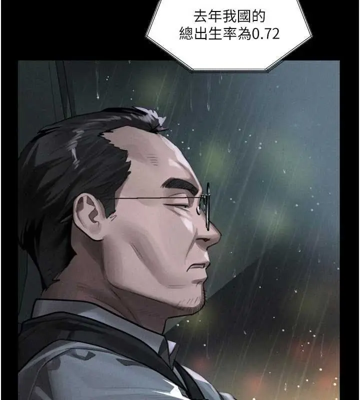 《堕落物语2》第46话图13