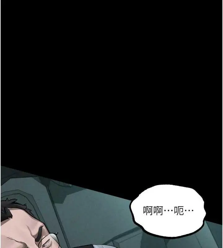 《堕落物语2》第46话图137