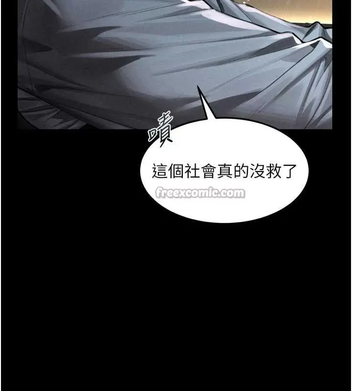 《堕落物语2》第46话图14