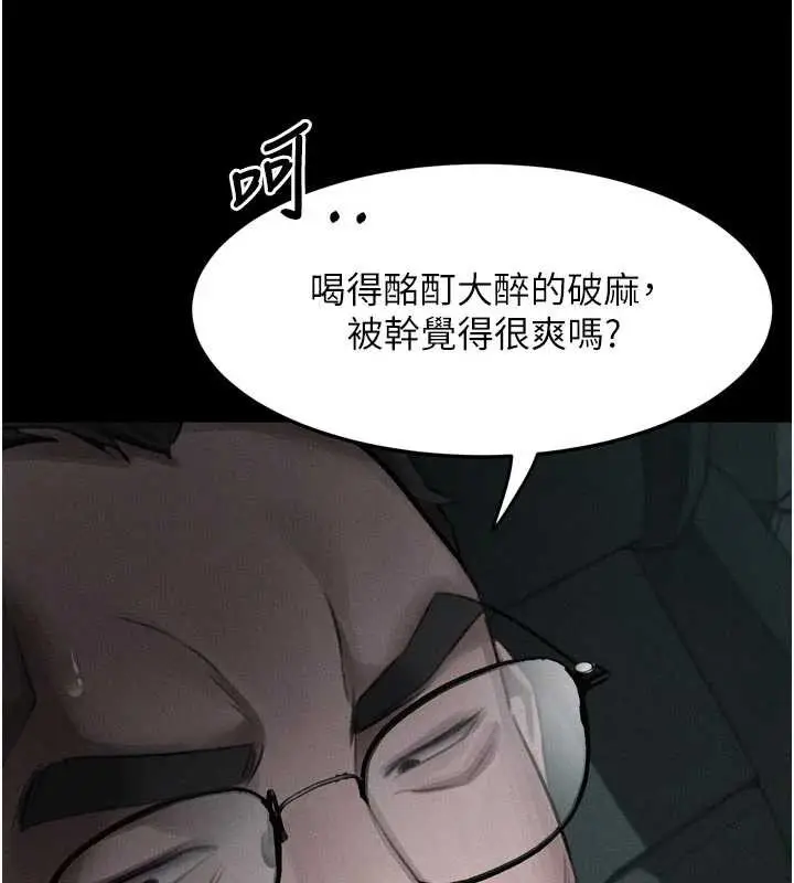 《堕落物语2》第46话图141