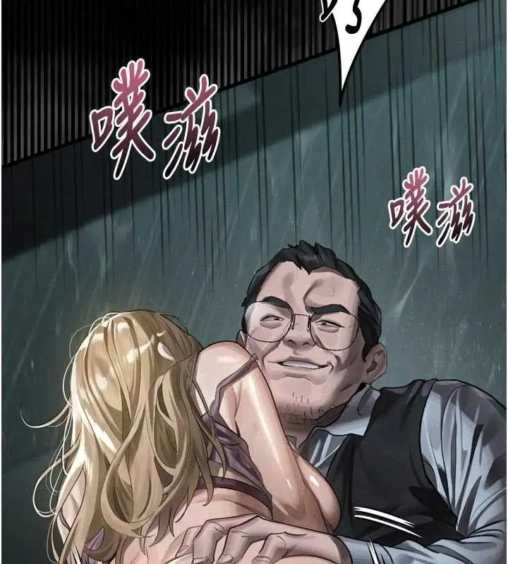 《堕落物语2》第46话图151