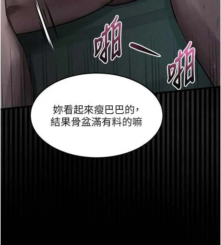 《堕落物语2》第46话图153