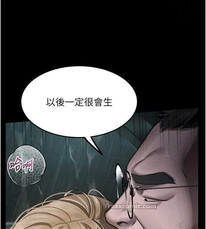 《堕落物语2》第46话图154