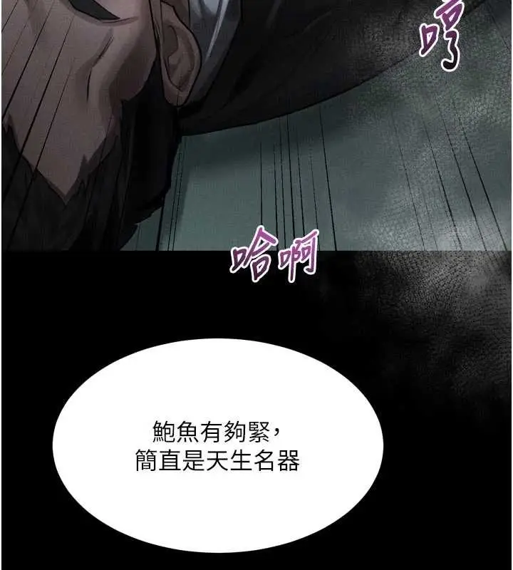 《堕落物语2》第46话图159