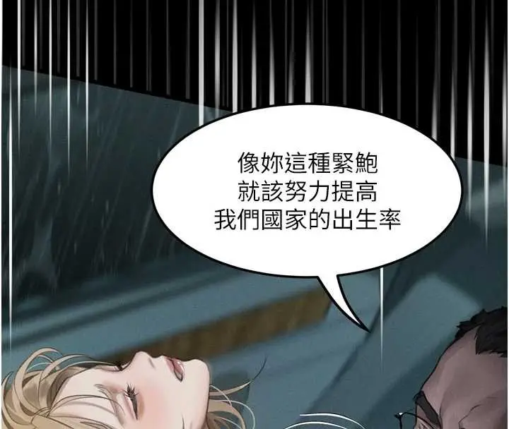 《堕落物语2》第46话图164