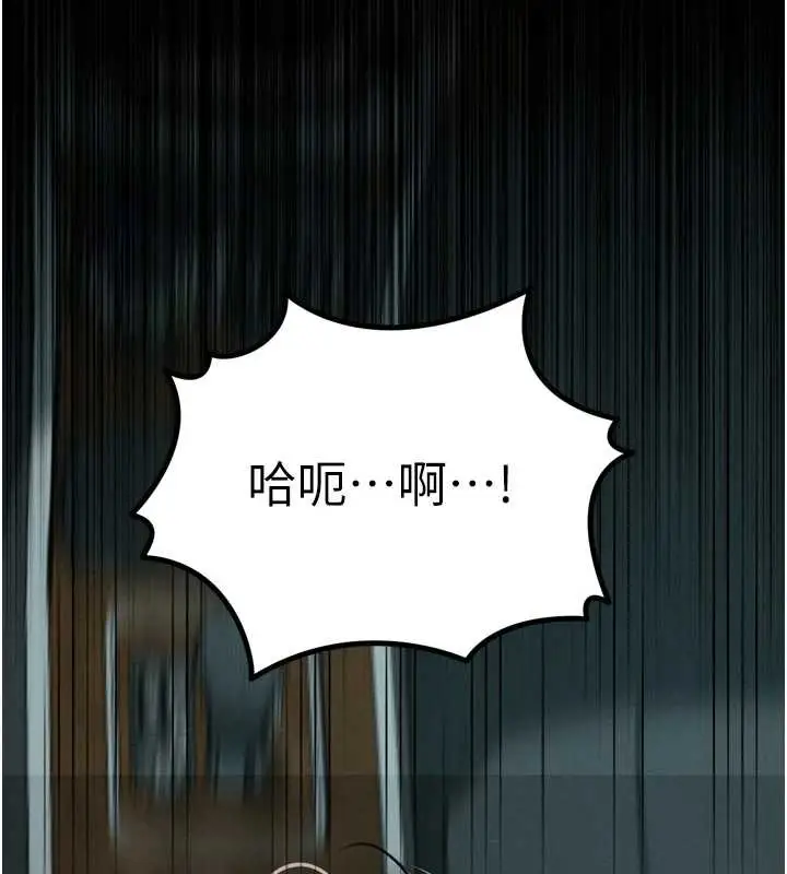 《堕落物语2》第46话图173