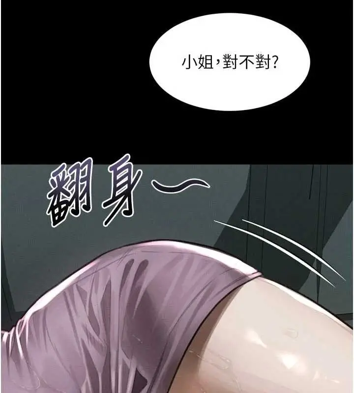 《堕落物语2》第46话图19