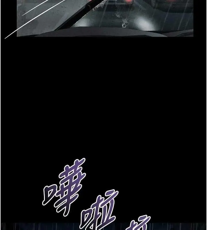 《堕落物语2》第46话图2