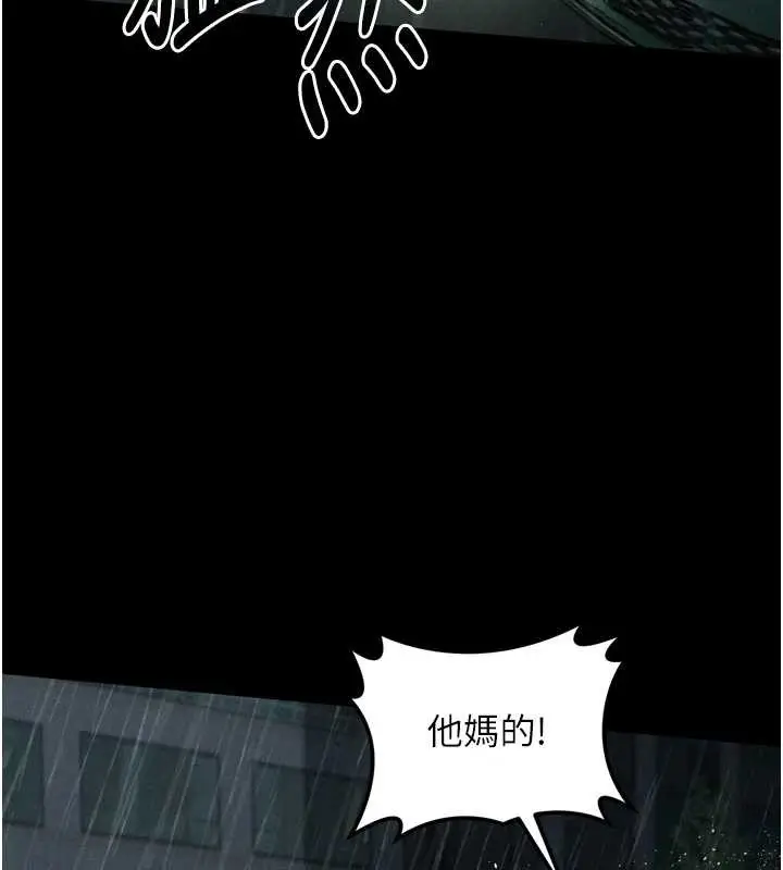 《堕落物语2》第46话图26