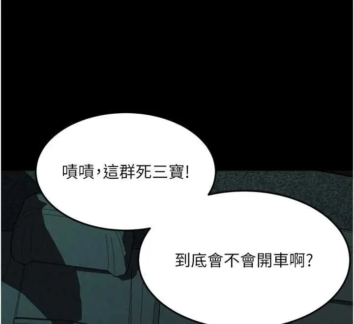 《堕落物语2》第46话图33