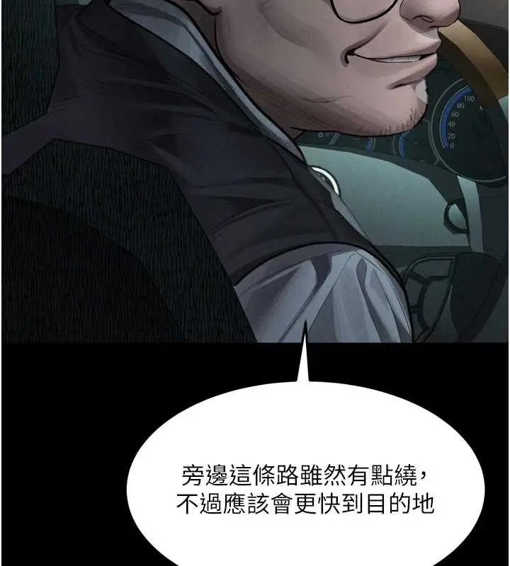 《堕落物语2》第46话图38